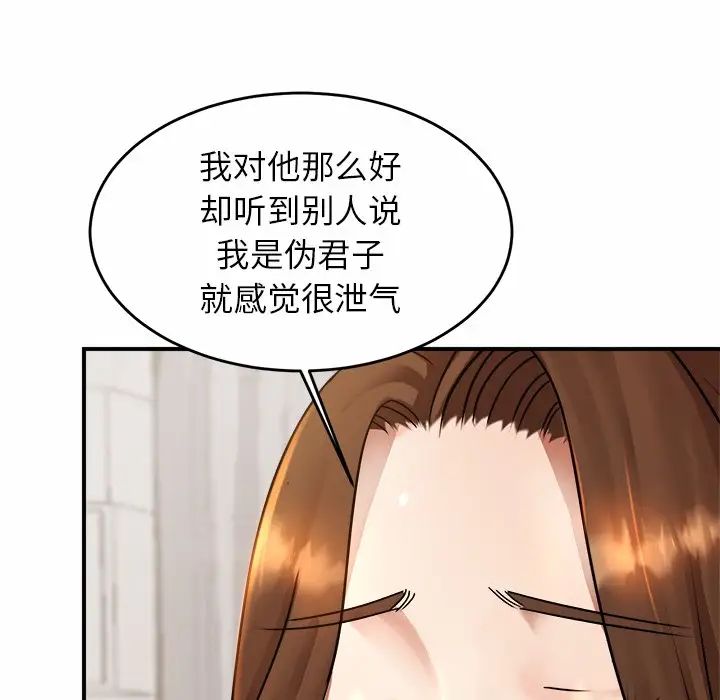 亲密一家人第3话
