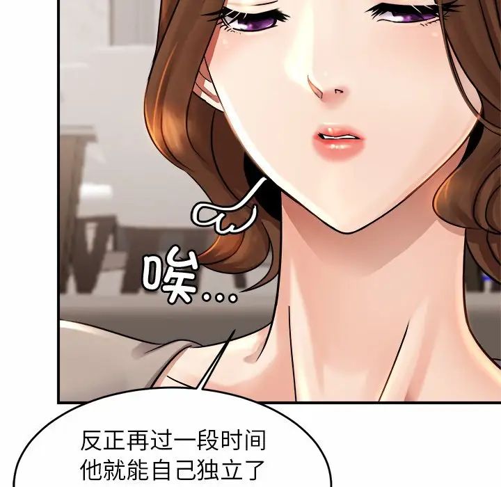亲密一家人第3話