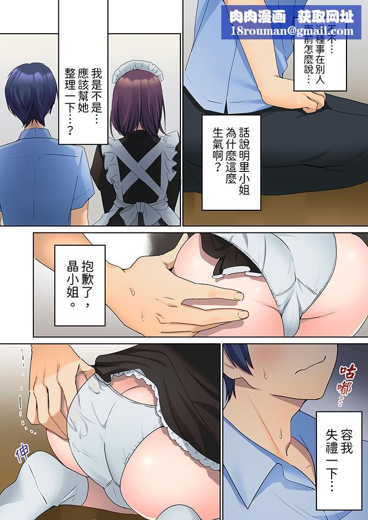 沈默寡言的她的性感带～虽然不出声但身体却很坦诚，已经湿透了哦第5话