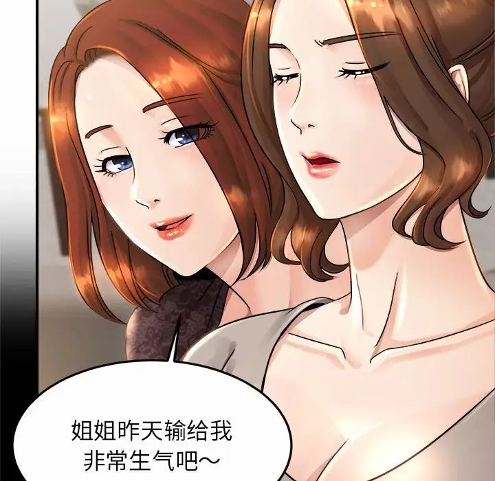 亲密一家人第3话