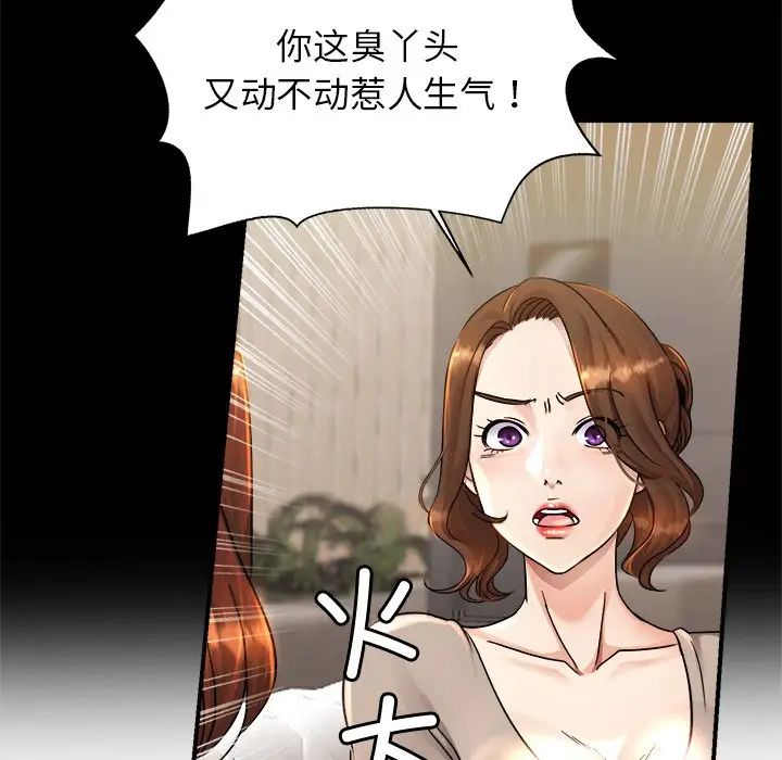 亲密一家人第3话