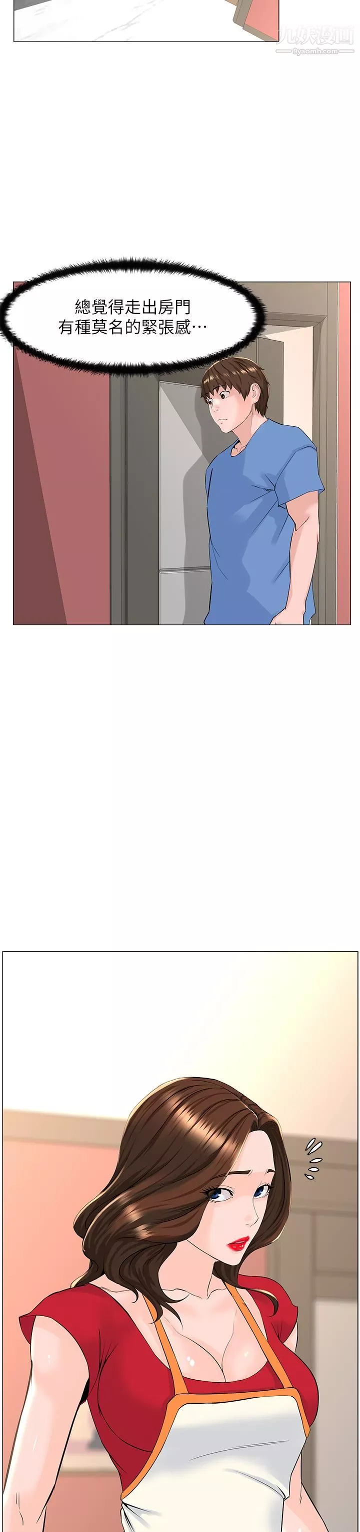 樓上的網美第44話-沾滿全身的精液…