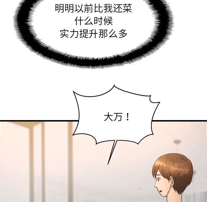 亲密一家人第3話