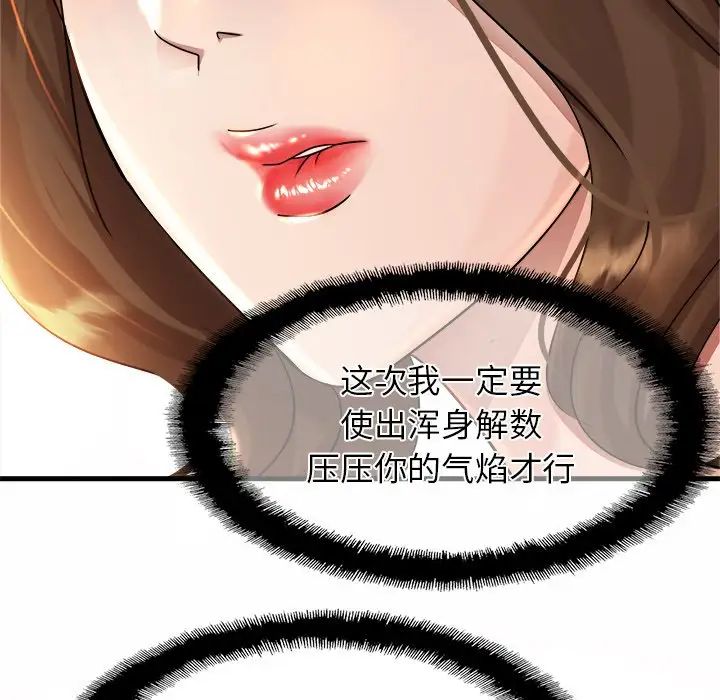 亲密一家人第3话