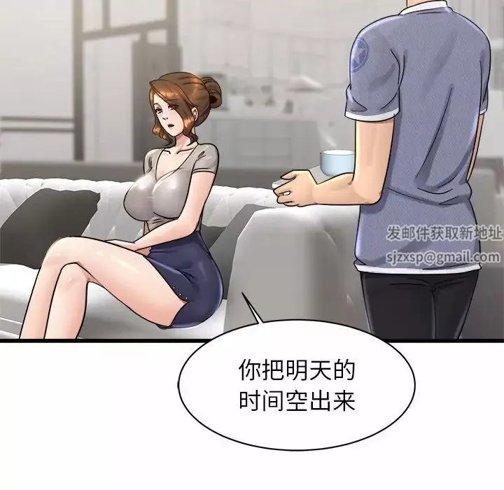 亲密一家人第3話