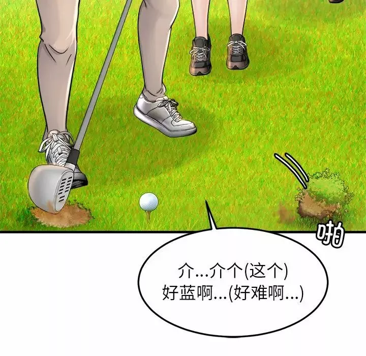 亲密一家人第3話