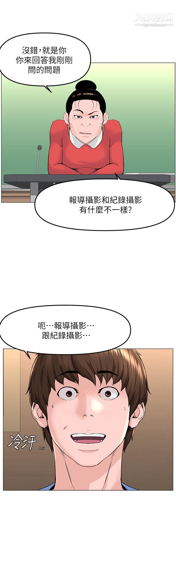 楼上的网美第44话-沾满全身的精液…