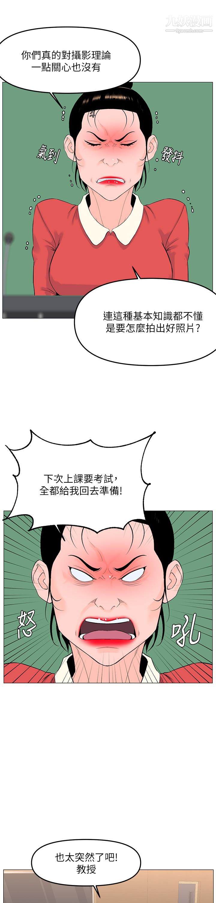 樓上的網美第44話-沾滿全身的精液…
