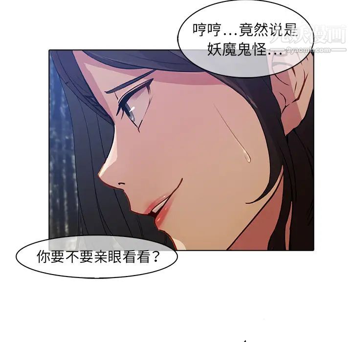 梦蝶第26话(第一季完结)