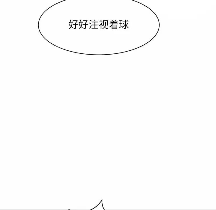 亲密一家人第3话