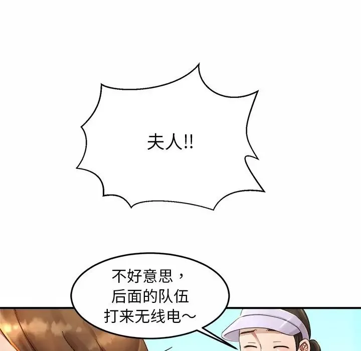 亲密一家人第3話