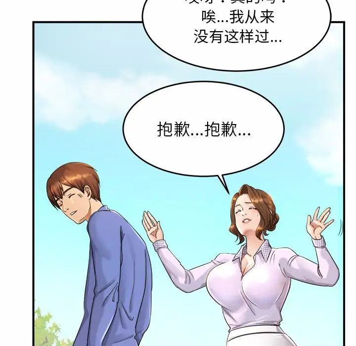 亲密一家人第3话