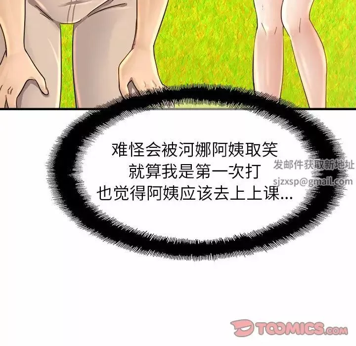 亲密一家人第3話