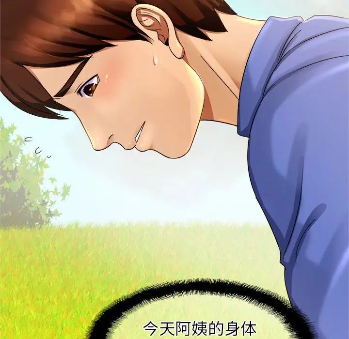 亲密一家人第3話