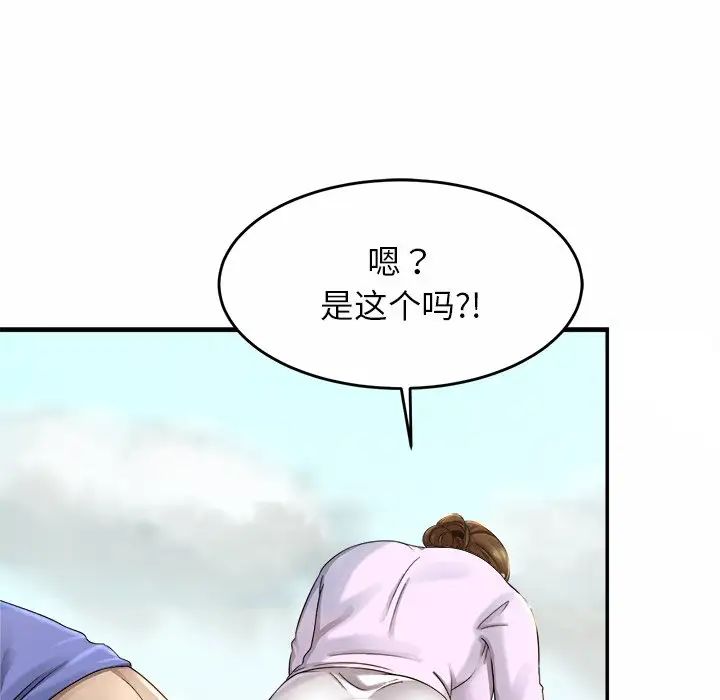 亲密一家人第3話