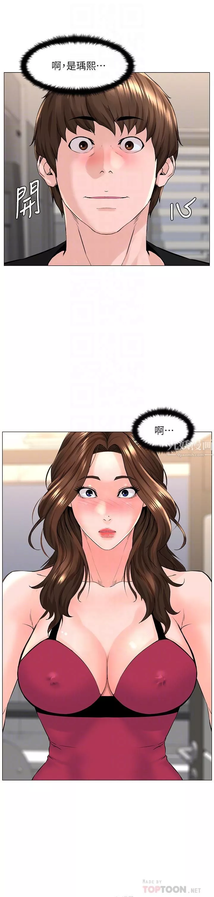 樓上的網美第45話-你想要我可以給你喔…