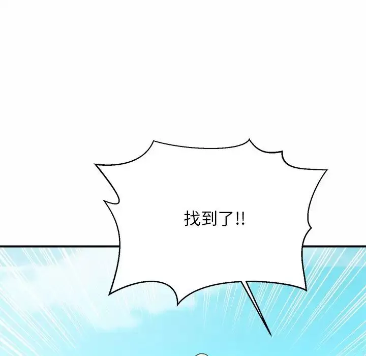 亲密一家人第3話