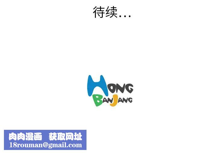 大叔第11话
