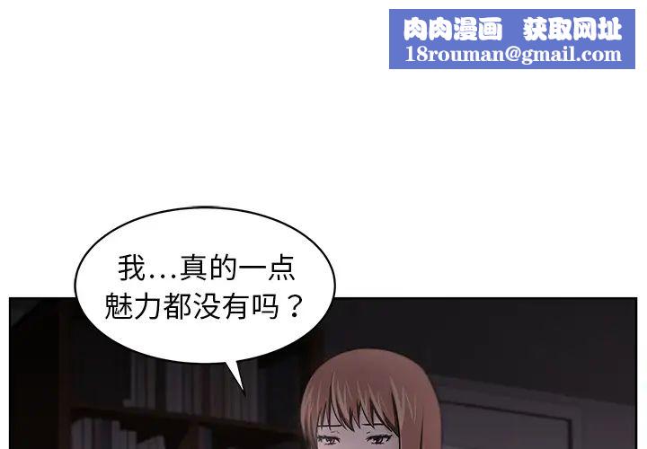 大叔第12话
