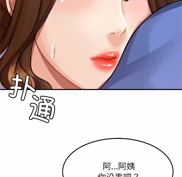 亲密一家人第3話