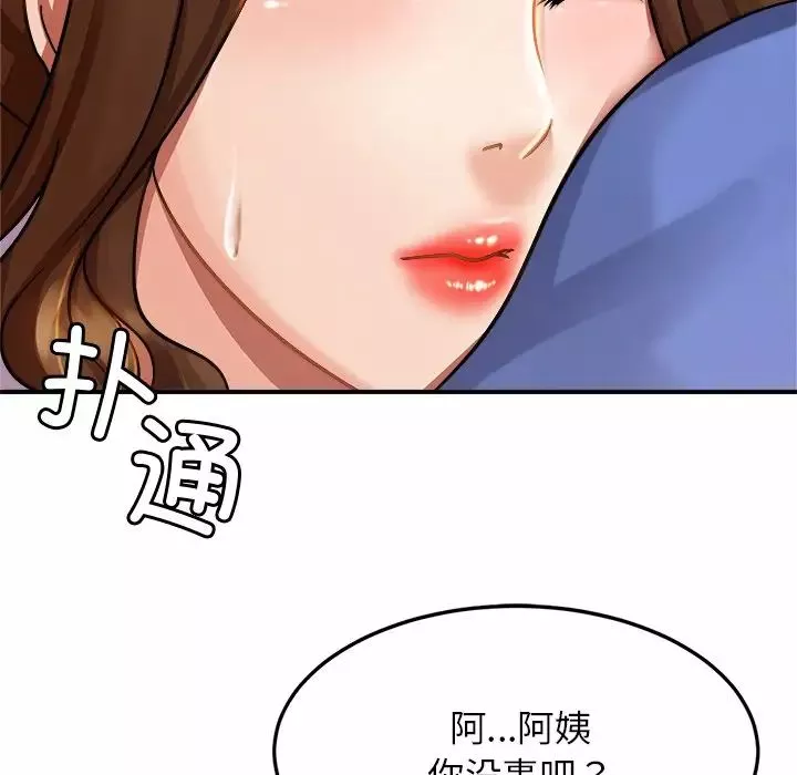 亲密一家人第3話