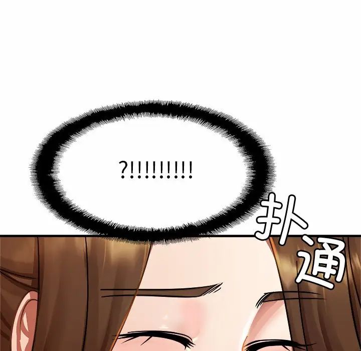 亲密一家人第3話