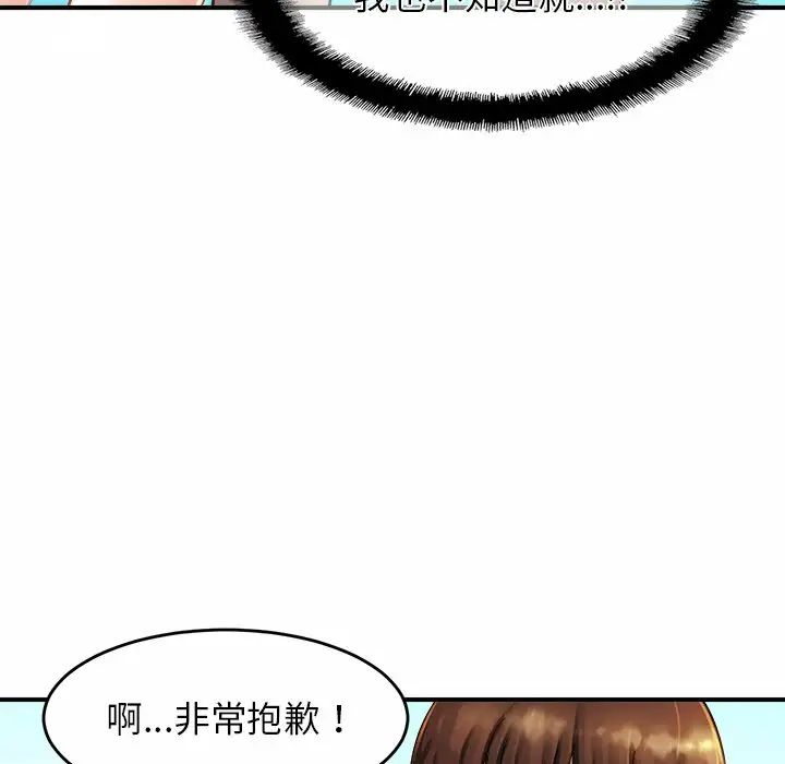 亲密一家人第3话