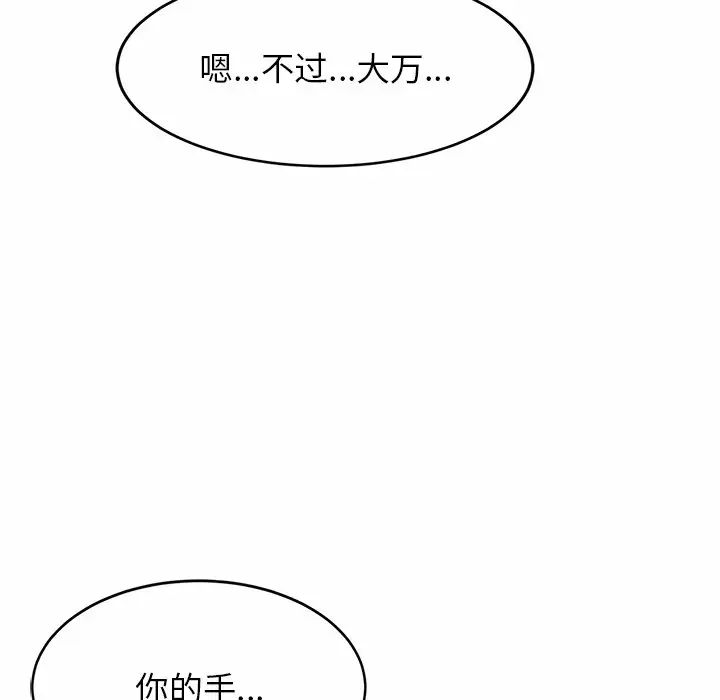 亲密一家人第3話