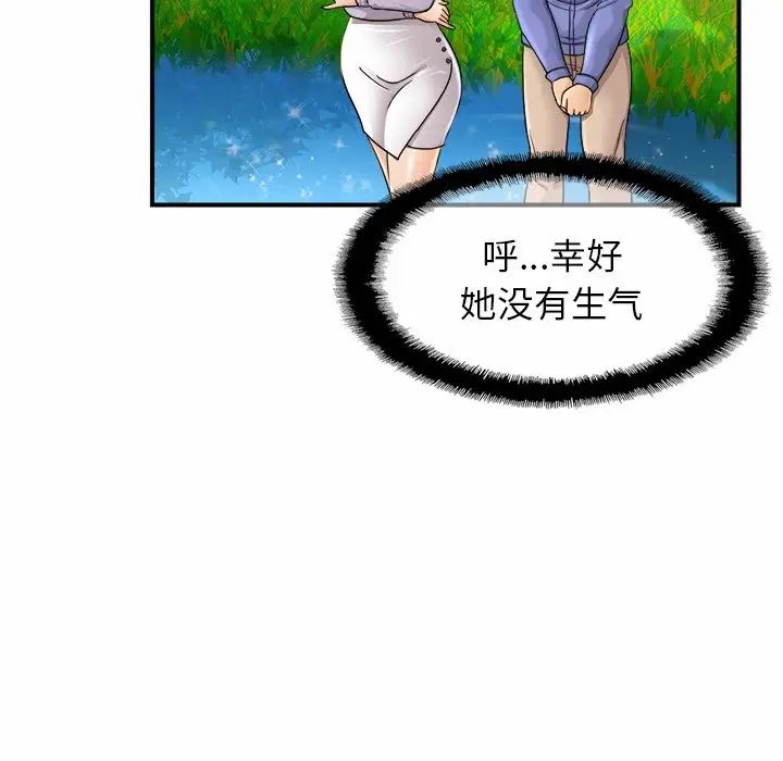 亲密一家人第3话