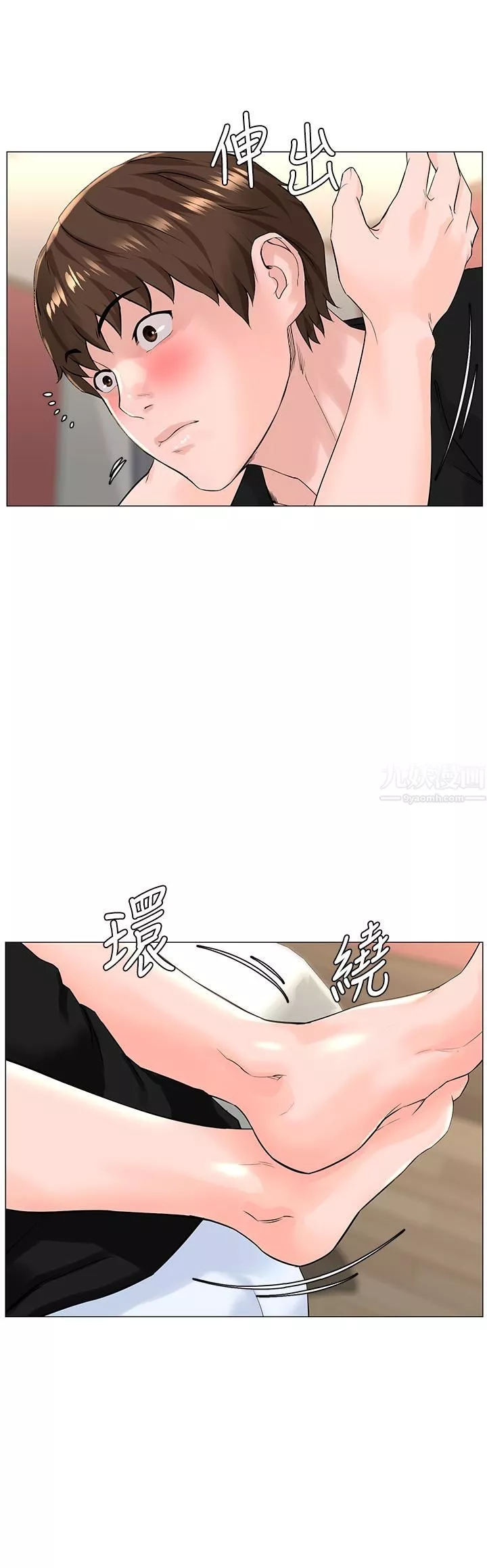 樓上的網美第45話-你想要我可以給你喔…