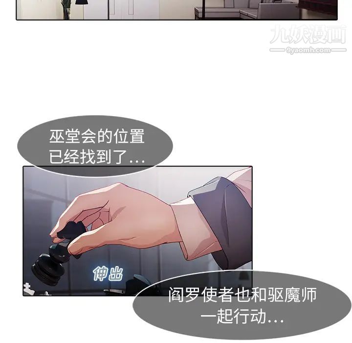 梦蝶第26话(第一季完结)