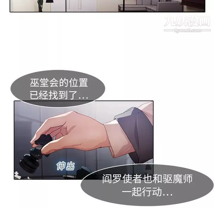 夢蝶第26话（第一季完结）