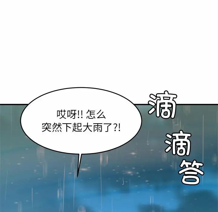 亲密一家人第3话