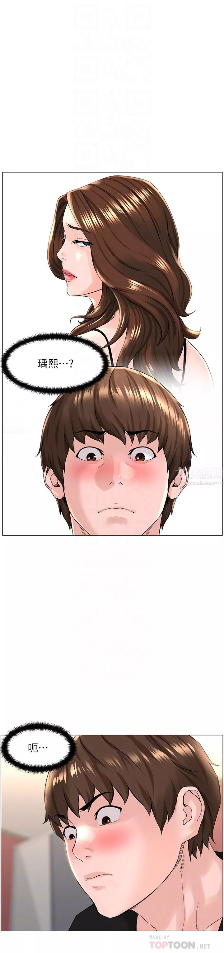 樓上的網美第46話-夏琳的水竟然這麼多…