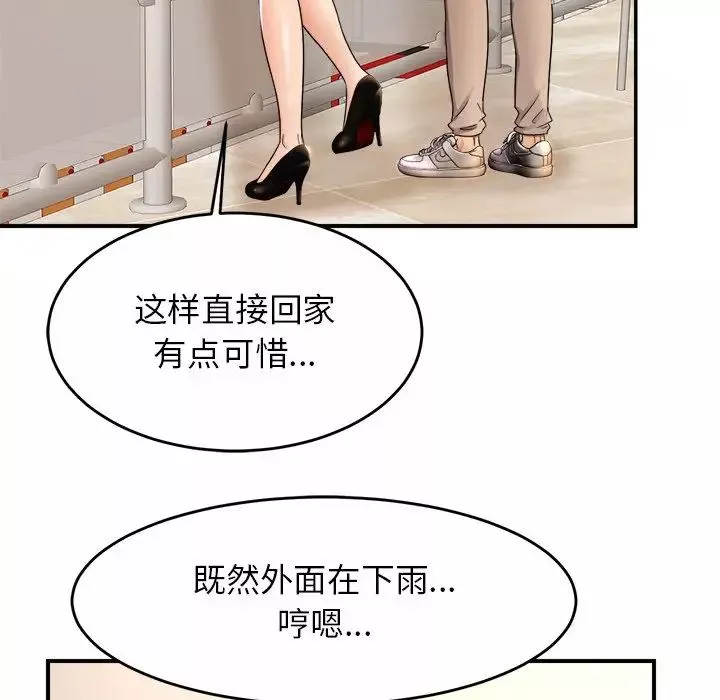 亲密一家人第3話