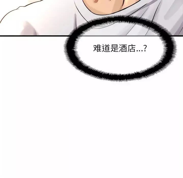 亲密一家人第3話