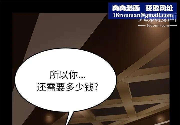 賣身契約第1話