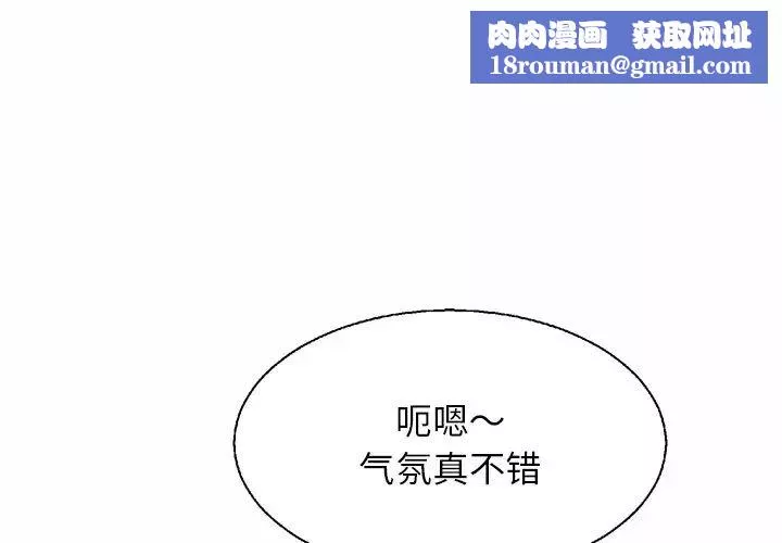 亲密一家人第4話