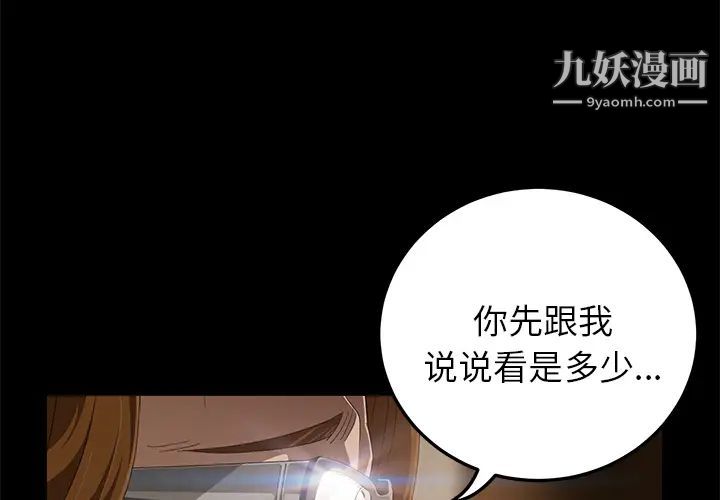 賣身契約第1話