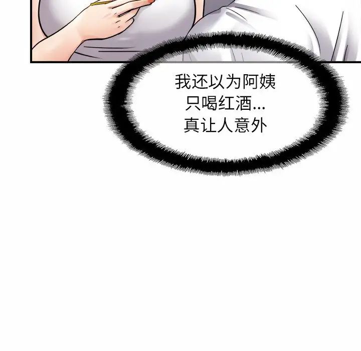 亲密一家人第4话