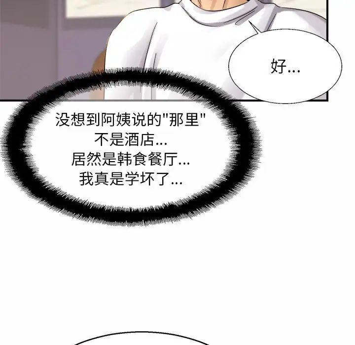 亲密一家人第4话
