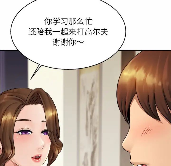 亲密一家人第4話