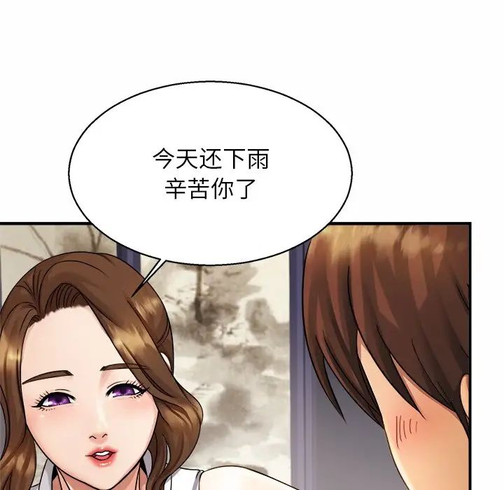 亲密一家人第4话