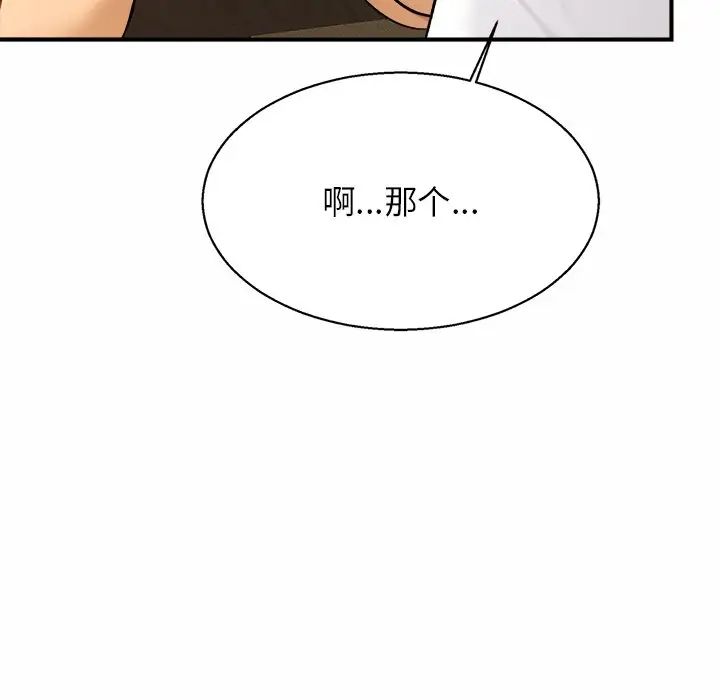 亲密一家人第4话