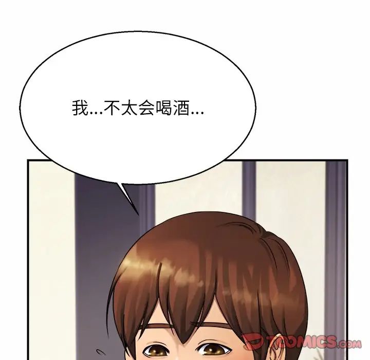 亲密一家人第4话