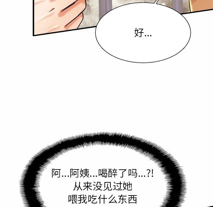 亲密一家人第4話