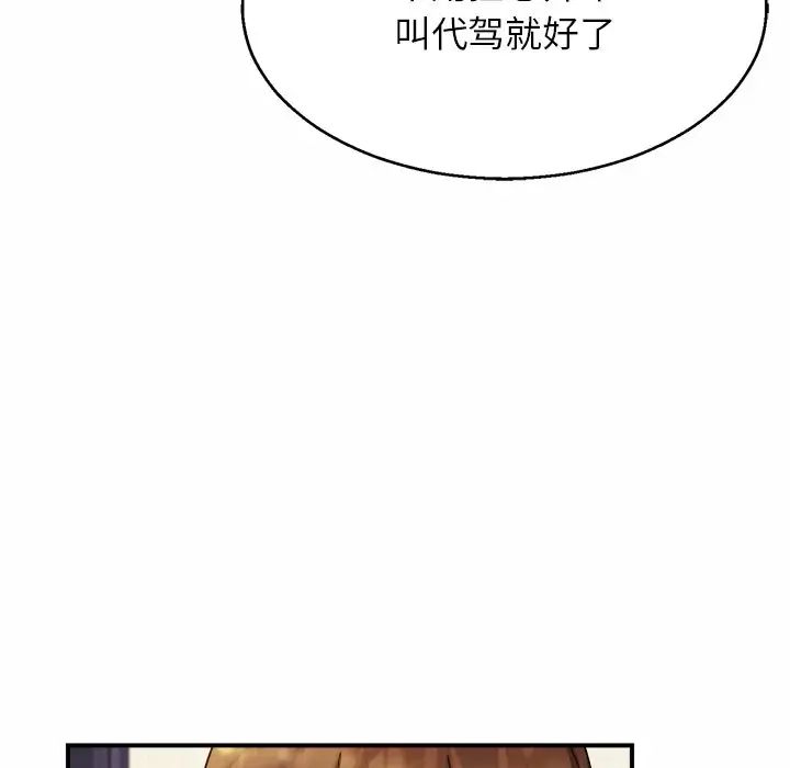 亲密一家人第4話