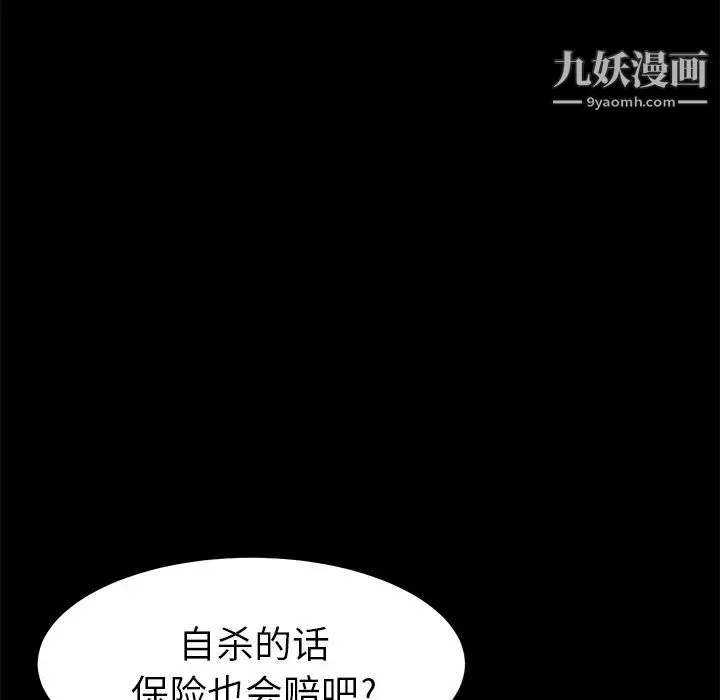 賣身契約第1話