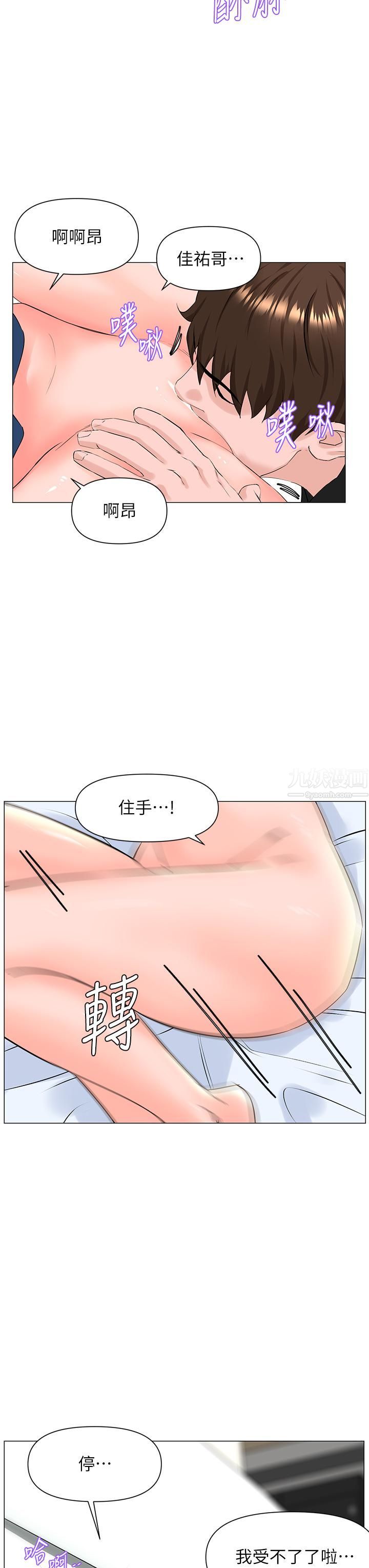 楼上的网美第46话-夏琳的水竟然这么多…