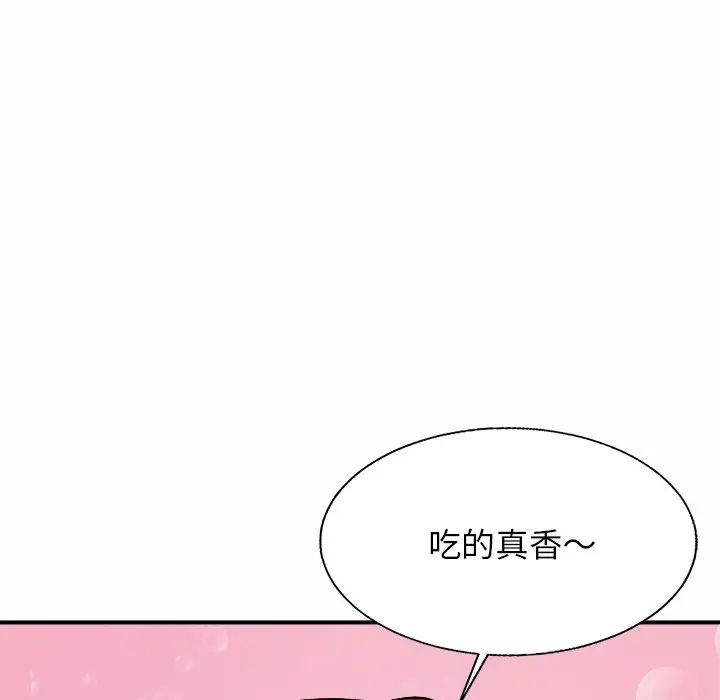 亲密一家人第4话
